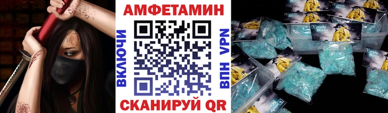 omg онион  Чебаркуль  Amphetamine Розовый 