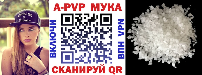Alpha-PVP кристаллы  наркота  кракен ССЫЛКА  Чебаркуль 
