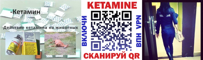 КЕТАМИН ketamine  Чебаркуль 