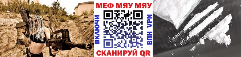 МЕФ мяу мяу сайты даркнета телеграм Чебаркуль