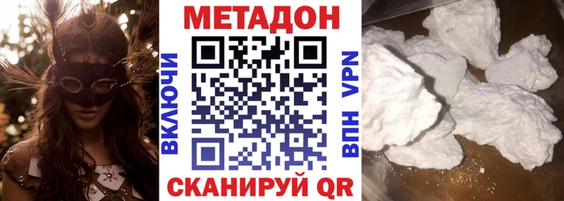 МЕТАДОН кристалл  хочу наркоту  Чебаркуль 